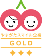 やまがたスマイル企業GOLD